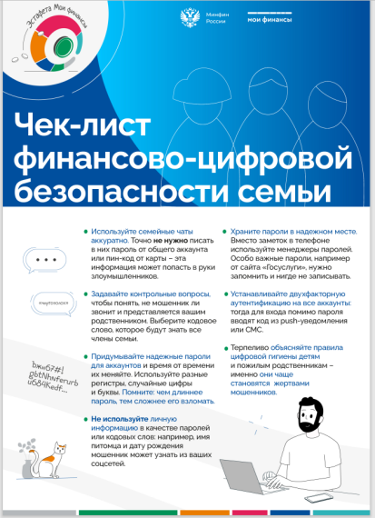 Первый этап «Всероссийских эстафет по финансовой грамотности» «Мои финансы».